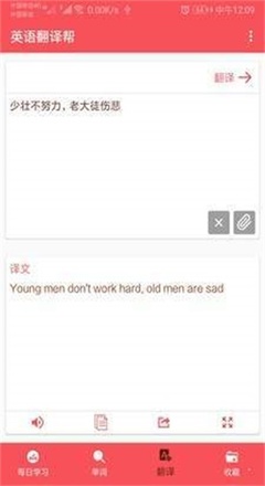 英語翻譯幫 專業翻譯服務，助您跨越語言障礙