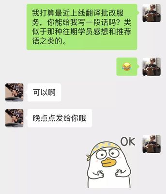 翻譯服務，令你禿了嗎？