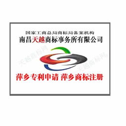 南昌商標注冊、商標申請與商標轉讓 一站式咨詢代辦與版權代理服務